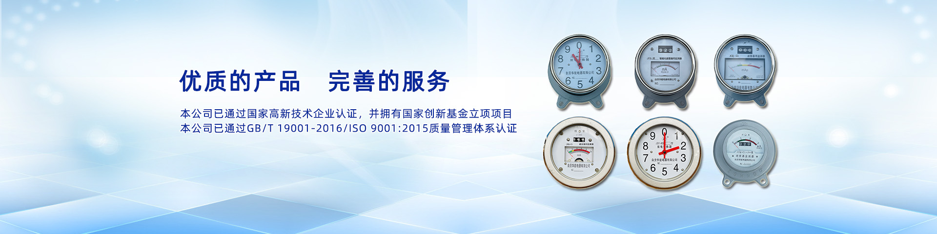 放電計(jì)數(shù)器、監(jiān)測(cè)器專(zhuān)業(yè)研發(fā)生產(chǎn)